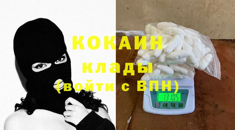 цены   Барабинск  Cocaine 99% 