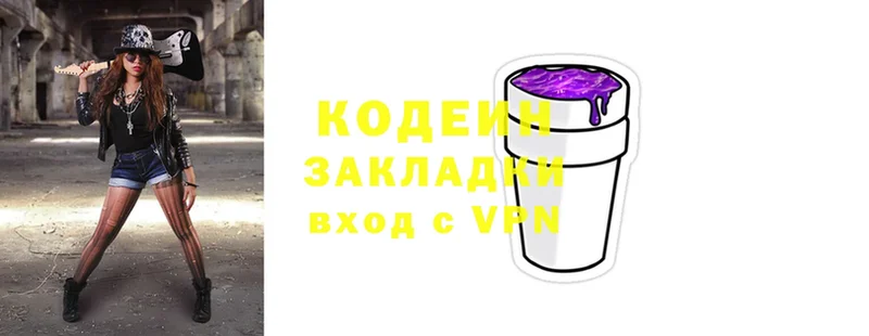 Кодеиновый сироп Lean напиток Lean (лин)  MEGA ссылки  Барабинск 