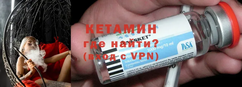 даркнет сайт  Барабинск  КЕТАМИН VHQ 