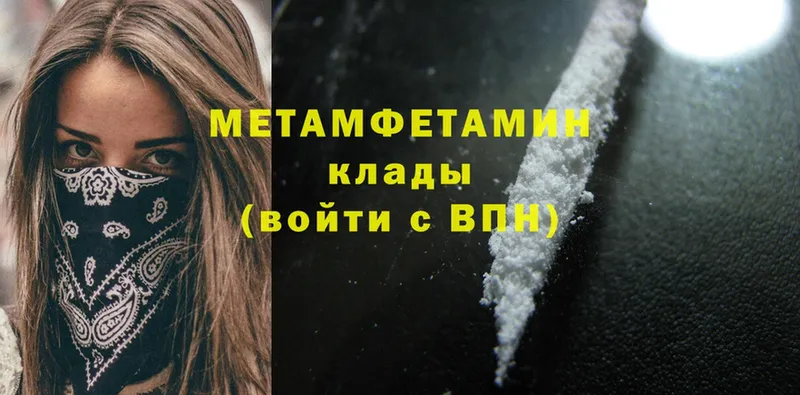 МЕТАМФЕТАМИН Methamphetamine  купить   Барабинск 